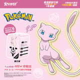 Pokémonミュウ 夢夢 Mew TA45B 45W 6輸出 PD3.0/PPS旅行充電器