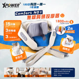 XPower Comfort N01 無線肩頸按摩器