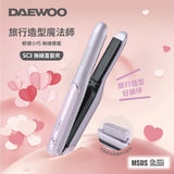 韓國 DAEWOO SC3 無線直髮夾