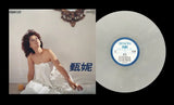 甄妮 Jenny Tseng - 木頭人 (乳白黑膠)