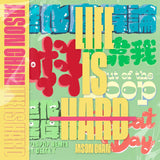 陳柏宇 Jason Chan - LIFE IS HARD (CD)