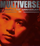 黃翊 Timothy Wong - 黃翊 MULTIVERSE 系列 (2CD)