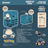 Pokémon カビゴン 卡比獸 Snorlax TA45B 45W 6輸出 PD3.0/PPS旅行充電器