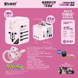 Pokémonミュウ 夢夢 Mew TA45B 45W 6輸出 PD3.0/PPS旅行充電器