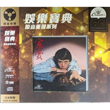 羅文 Roman Tam - 家變 (CD)