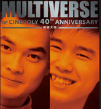 軟硬天師 Softhard - 軟硬天師 MULTIVERSE 系列 (CD)