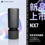 【PrimeZone】NX7 空氣清淨吸塵器