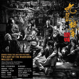 九龍城寨之圍城 OST (CD)