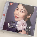 陳潔麗 Lily Chan - 憑著愛 (HQCD)