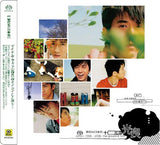 光良 - 十光年 1996 -2006 THE GREATEST HITS (SACD)