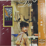 陳慧嫻 Priscilla Chan - 歸來吧 (帰郷) [Japan version] (LP)
