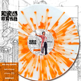 陳奕迅 Eason Chan - 打得火熱 (爆花彩膠)