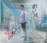 黃凱芹 Chris Wong - 風雨兼程《數十年後》(CD+USB) 親筆簽名版*