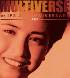吳婉芳 May Ng - 吳婉芳 MULTIVERSE 系列 (CD)