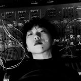 竇靖童 Leah Dou - 空中飛人 In the Air (WHITE LP)*(台灣版)