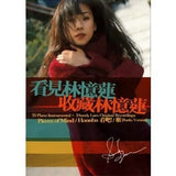 林憶蓮 Sandy Lam - 看見林憶蓮.收藏林憶蓮 (2CD)