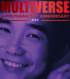 區瑞強 Albert Au - 區瑞強 MULTIVERSE 系列 (2CD)
