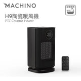 Machino 陶瓷暖風機(可浴室使用)(香港行貨) - H9