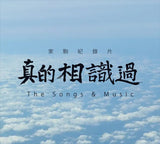 Beyond 家駒 - 真的相識過 (CD)