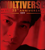劉德華 Andy Lau - 劉德華 MULTIVERSE 系列 (2CD)