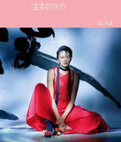 梁詠琪 Gigi Leung - 溫柔的存在 (CD)