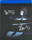 細聽 • 黃凱芹 35週年演唱會2022(BLU RAY親筆簽名版)-黃凱芹 Chris Wong