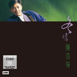 陳百強 Danny Chan - 冬暖(SACD)