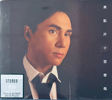 黃凱芹 Chris Wong - 十里春風 (SACD)