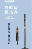 韓國 DAEWOO DY-XC06 Pro 無線手持吸塵器