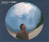 陳奕迅 Eason Chan - 天佑愛人 (白色+藍色透明爆花彩膠)