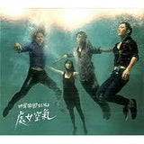 回聲樂團ECHO - 處女空氣 (CD)