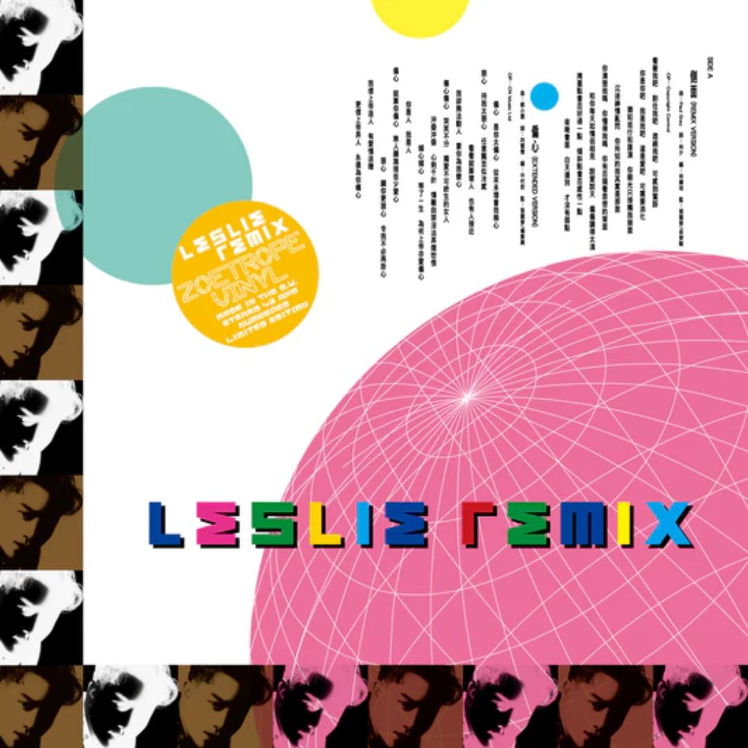 張國榮 Leslie Cheung - Leslie Remix (45 RPM Zoetrope Vinyl)