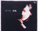 林子祥 George Lam - 祈望 (ADMS CD)