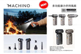 MACHINO F1 Pro 多功能超高速暴力風扇
