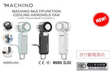 MACHINO M102 多功能折疊手持風扇(含行動電源功能)