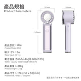 MACHINO M16 折疊製冷手持風扇
