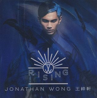 王梓軒 - RISING (CD)