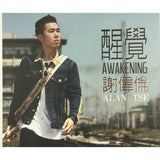 謝偉倫 - 醒覺 (CD+DVD)