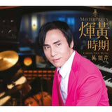 (三張套裝) 黃凱芹 Chris Wong - 煇黃時期 / 天王時期 / 櫻花の時期 (黑膠 LP)