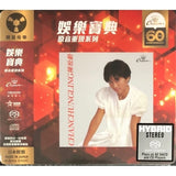 陳松齡 - 娛樂原音重現系列-宵禁 (SACD)