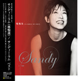 林憶蓮 - 回憶蓮蓮精選 (黑膠版) (滾石LP系列)