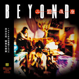 BEYOND - 二樓後座 (透明膠版) (滾石LP系列)