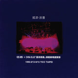 伍佰 & China Blue - 夏夜晚風 演唱會精選實錄 - 搖滾·浪漫 (Live) (2LP)