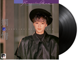 陳慧嫻 Priscilla Chan - 嫻情 (ARS 黑膠唱片)