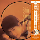 關淑怡 Shirley Kwan -真情 (Picture Vinyl)
