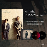 W-inds. - 第14張專輯《20XX”We are》初回限定台壓版 (CD+DVD)