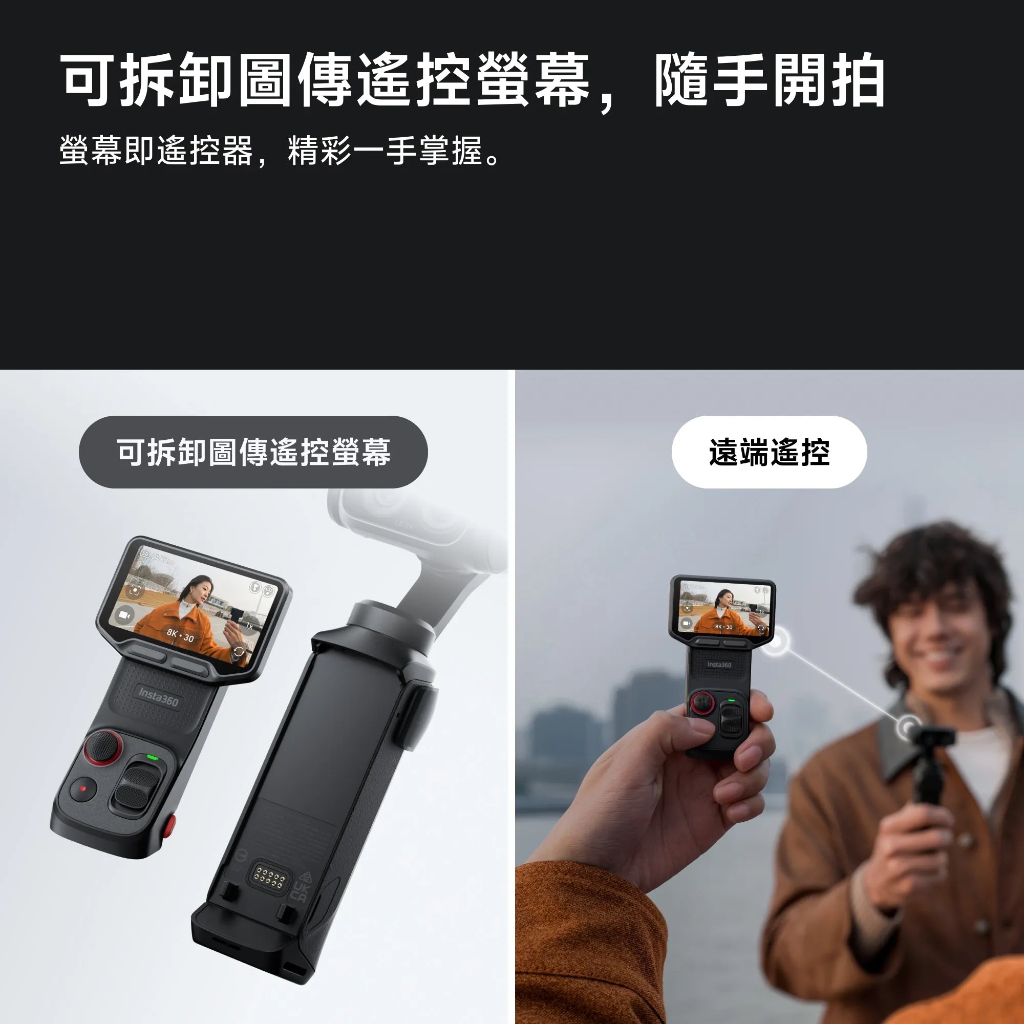 Insta360 Luna Ultra Standard Bundle
