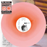 淡淡幽情(Colour 12” EP)-鄧麗君