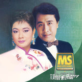 葉麗儀/葉振棠 - 雙葉 [EMI 88系列] (CD)
