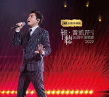 細聽 • 黃凱芹 35週年演唱會2022(24K金碟 + DVD)-黃凱芹 Chris Wong